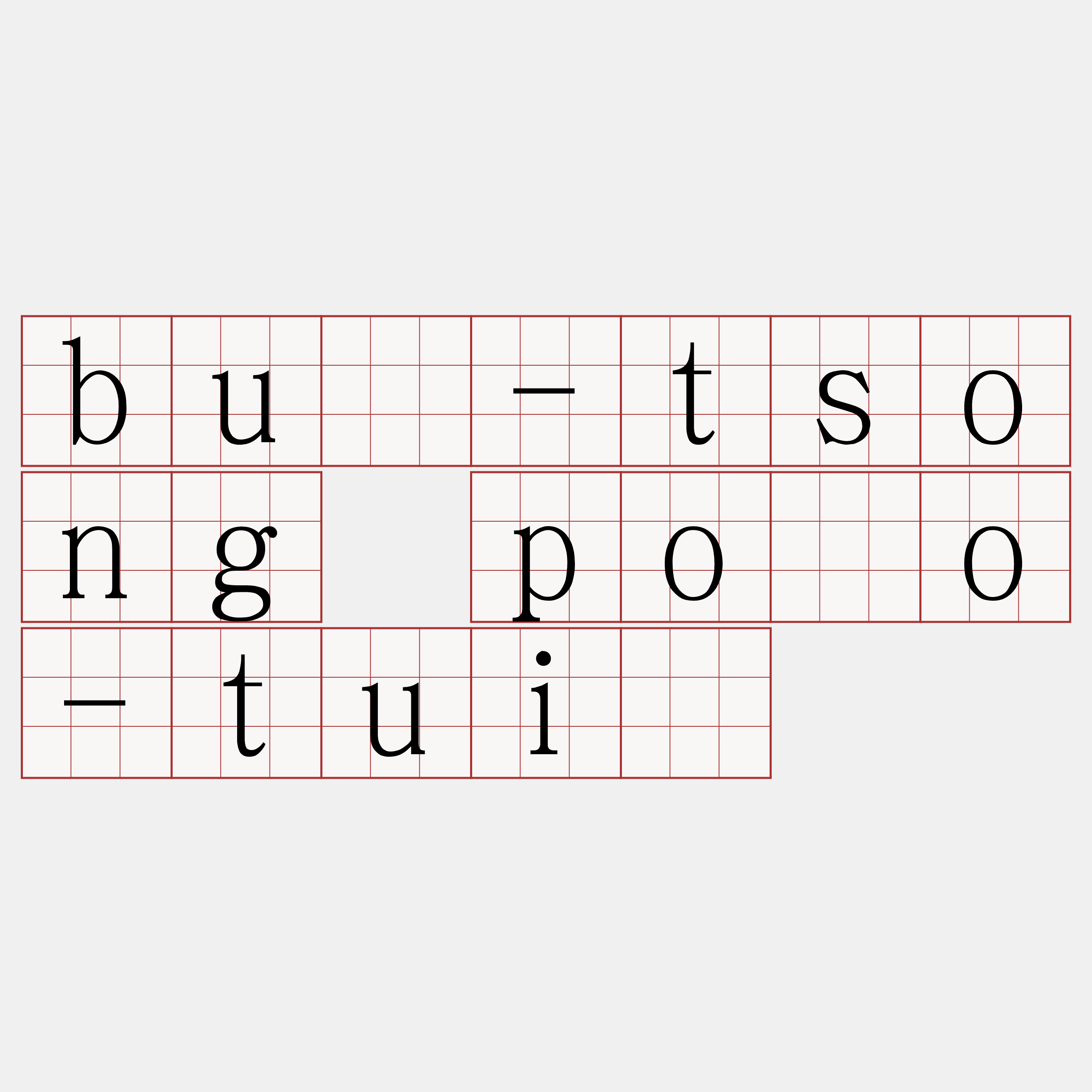 bú-tsong pōo-tuī